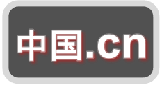 中国モバイルサイト
