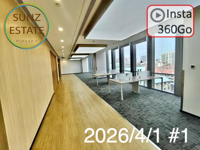 上海 オフィス賃貸