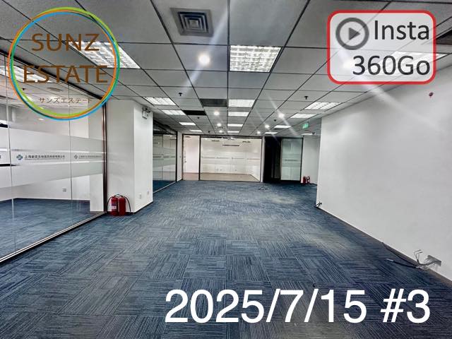 上海 オフィス賃貸