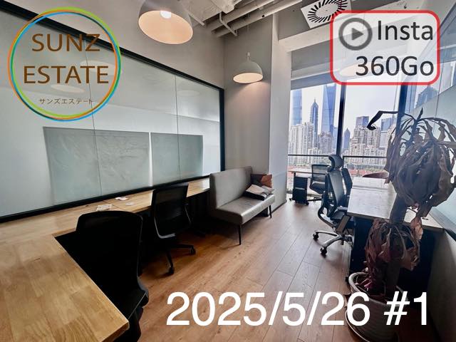 上海 オフィス賃貸