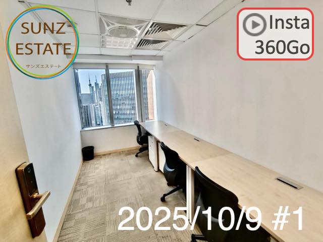 上海 オフィス賃貸