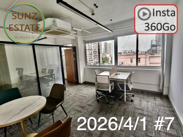 上海 オフィス賃貸